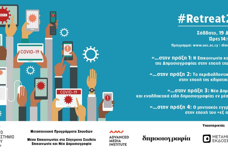 retreat2020 retreat2020